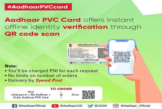 Useful thing: Get a PVC Aadhar card made for the entire family with the ...