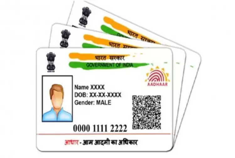 Aadhaar card news! Click here to know how many times you can get your name,  address, and date of birth changed in Aadhaar