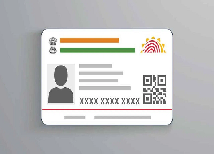 Is an Aadhaar Card linked to a bank account or not? Check like this!