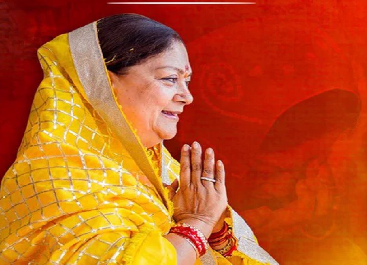 Rajasthan Assembly Elections: Vasundhara Raje Will Become CM If BJP ...