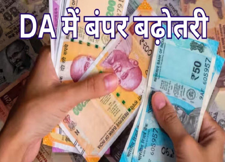 7th Pay Commission: DA Increased For Central Government Employees ...