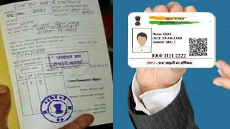 Ration Card Update Ration Card Holders Should Get Their Aadhaar Number Registered By This Date