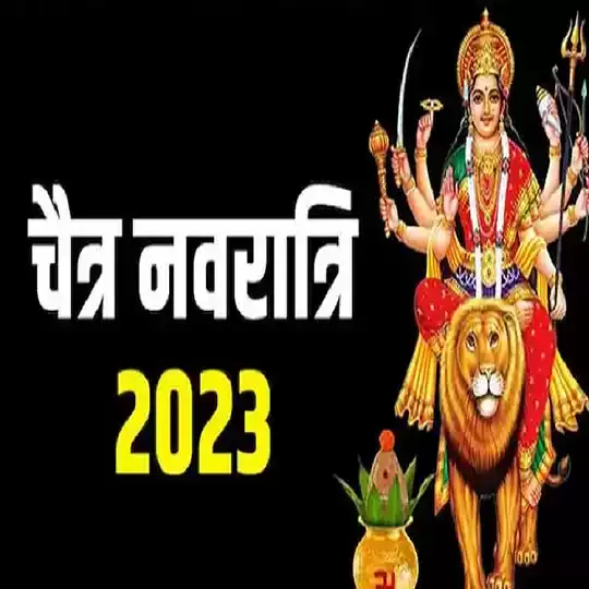 Chaitra Navratri 2023: 9 famous names of Goddess and special things ...